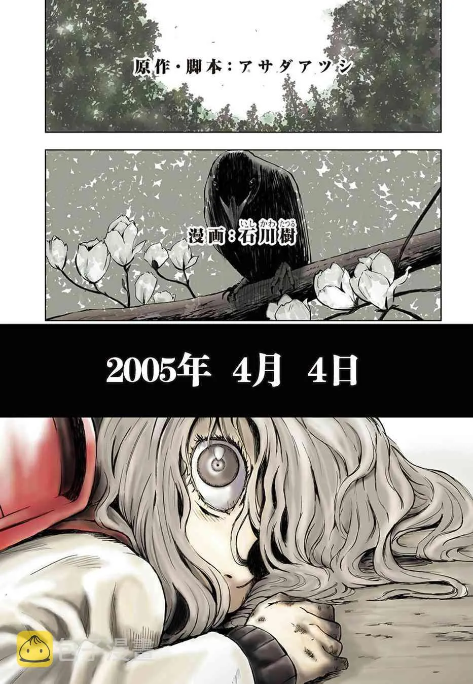 1话 第1页