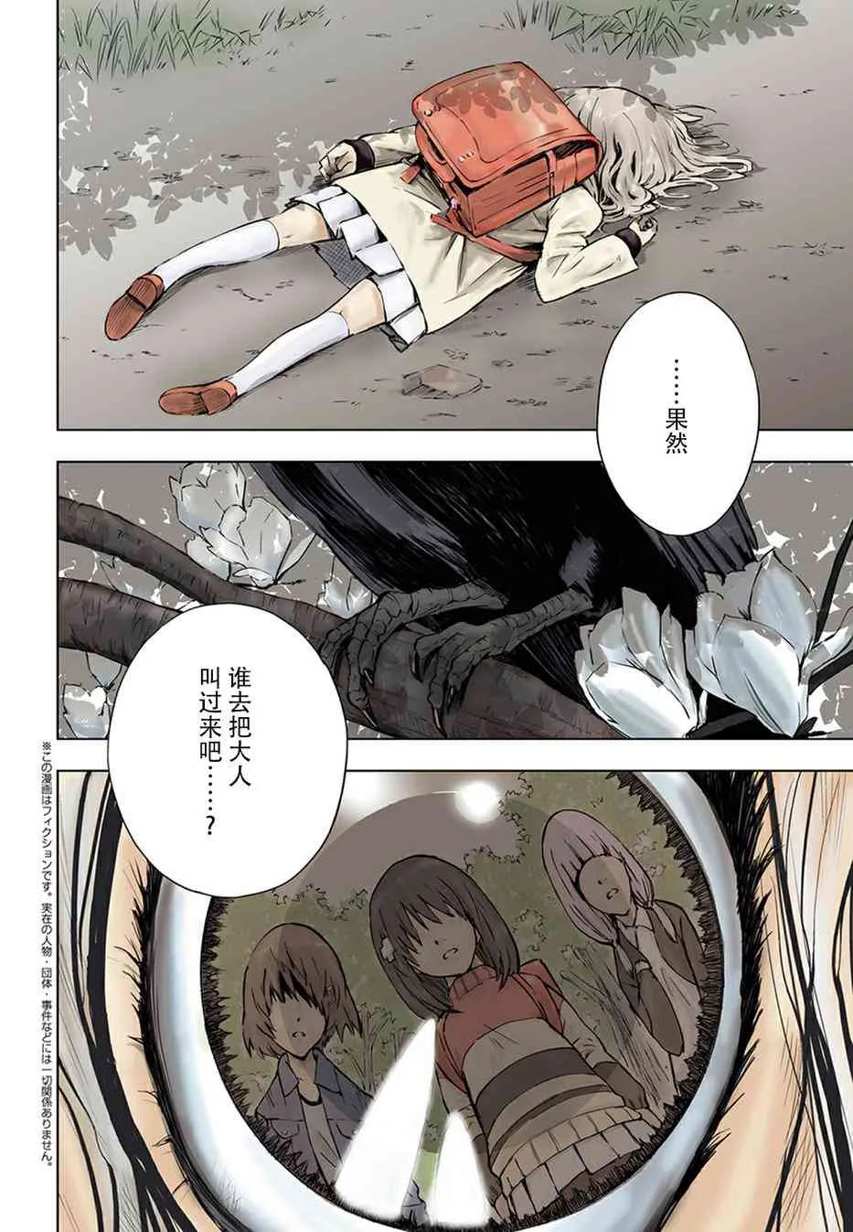 1话 第2页