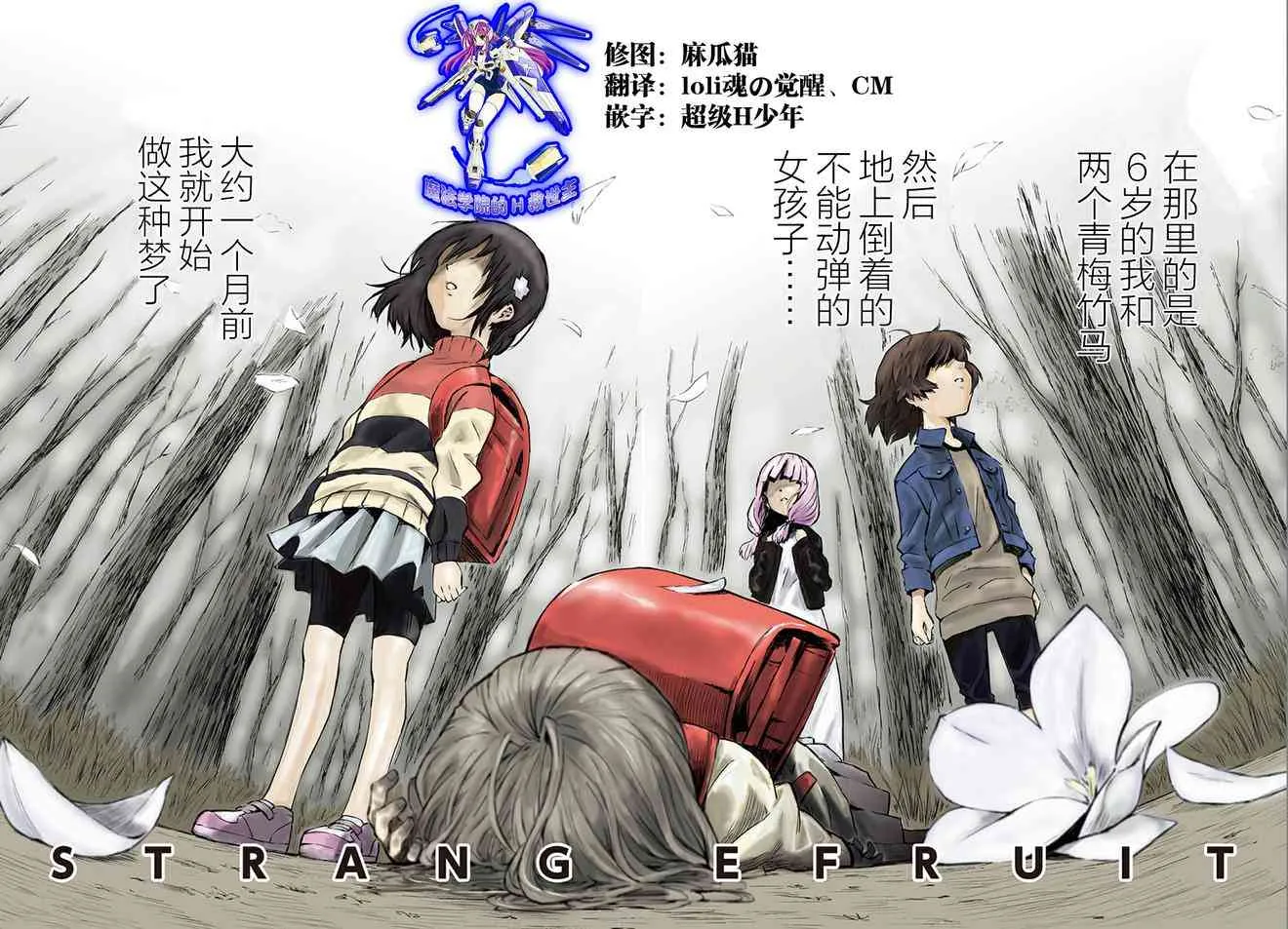 1话 第6页