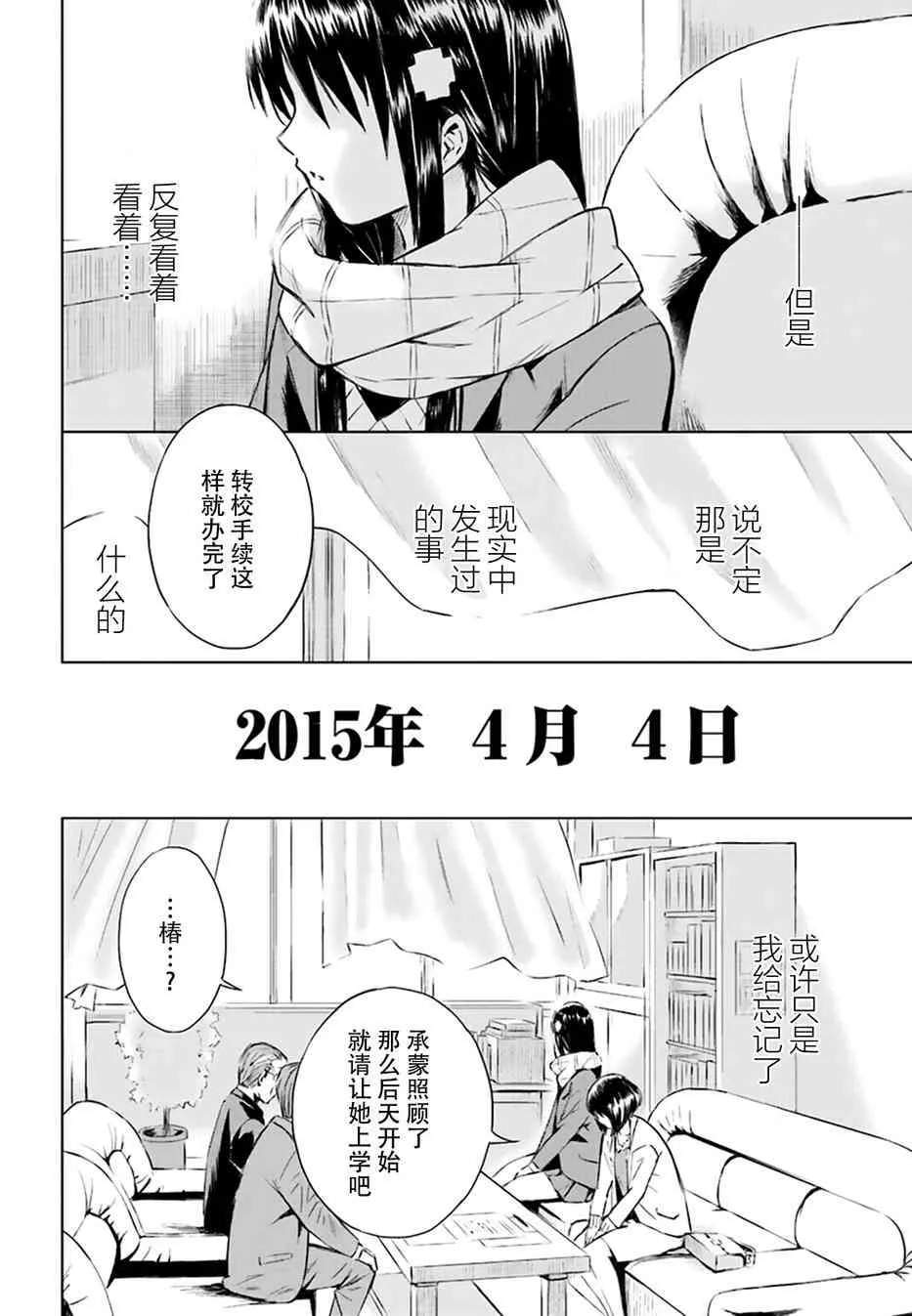 1话 第7页