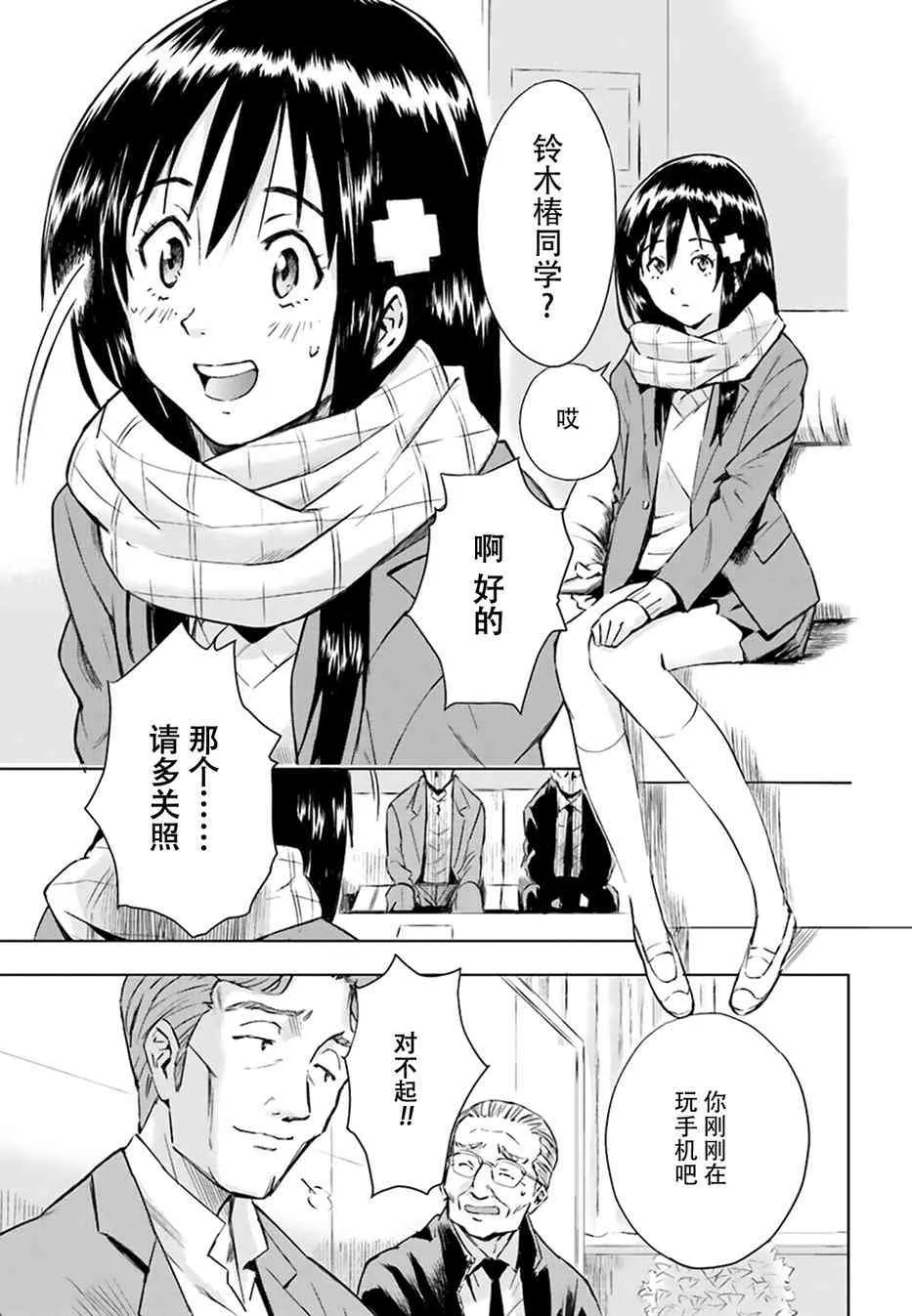 1话 第8页