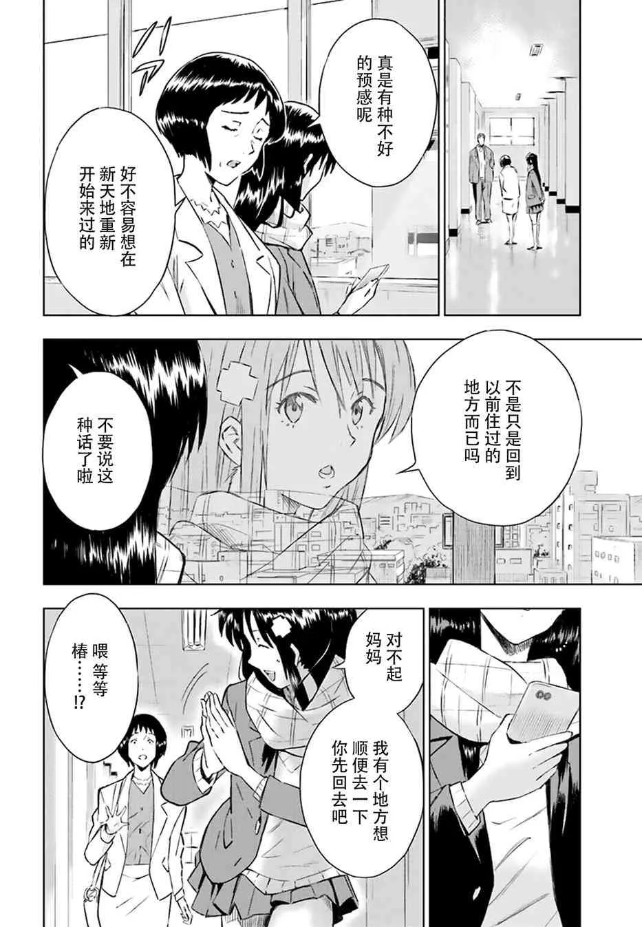 1话 第9页