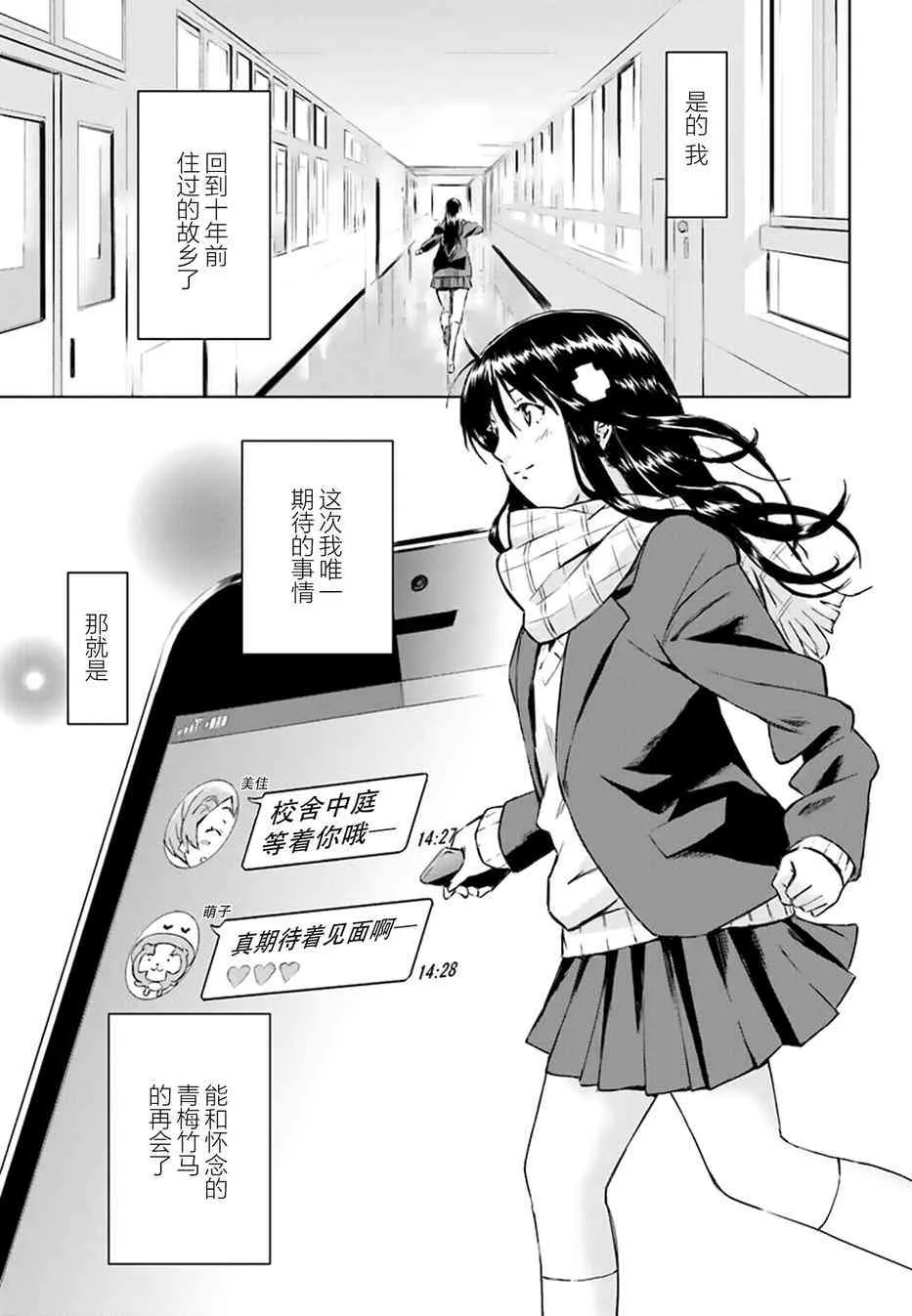 1话 第10页