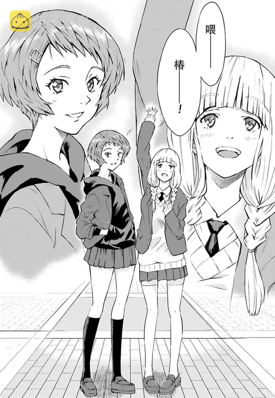 1话 第11页