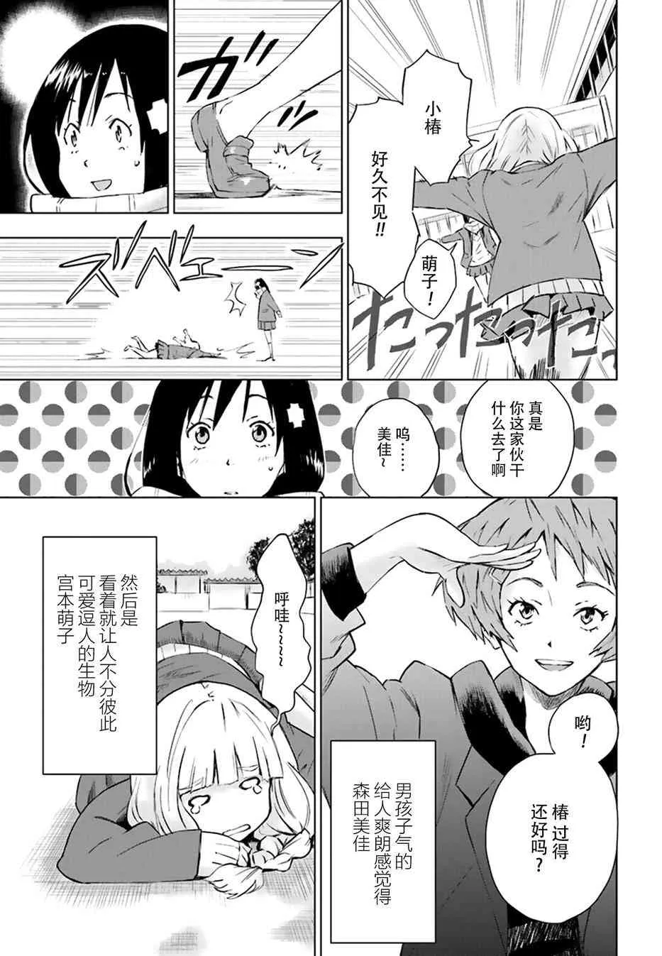 1话 第12页