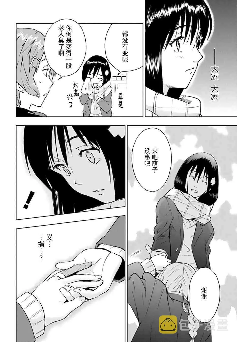 1话 第13页