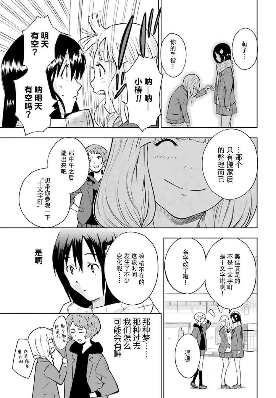 1话 第14页