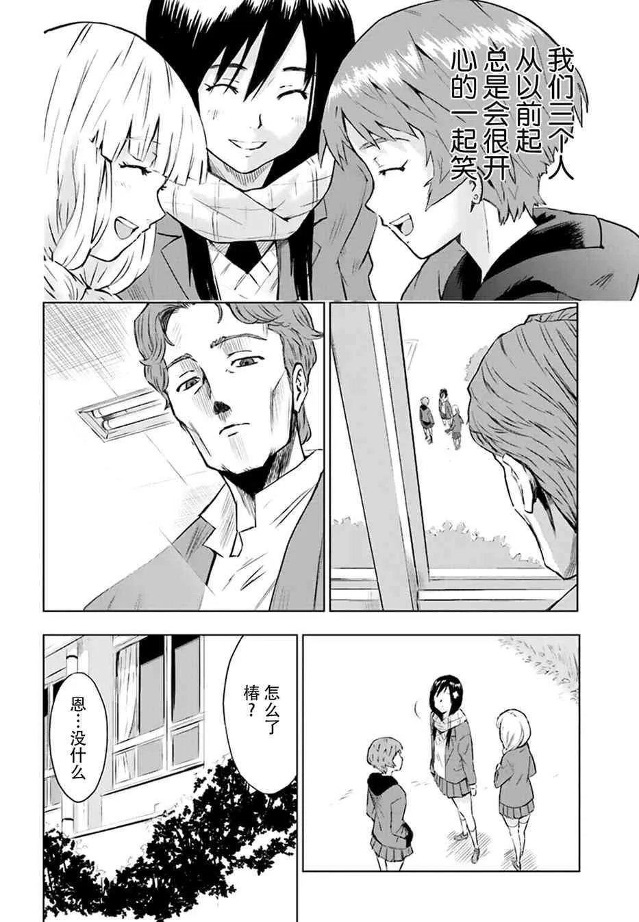 1话 第15页