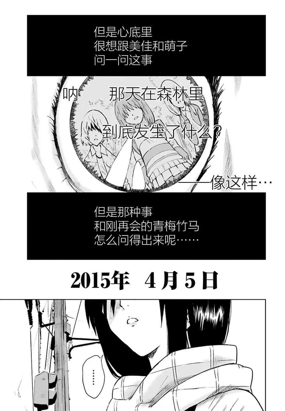 1话 第16页