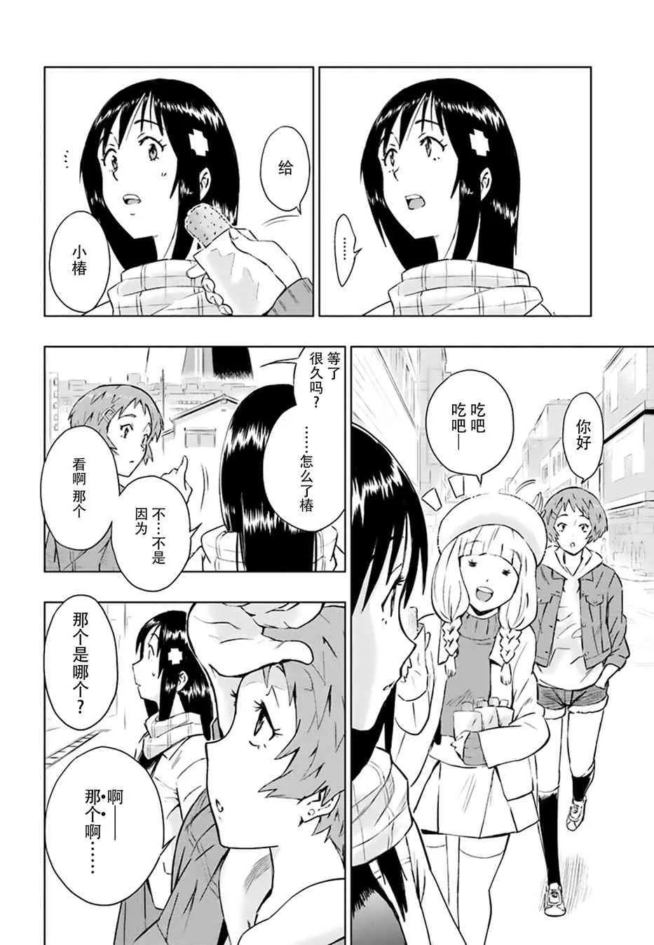 1话 第17页