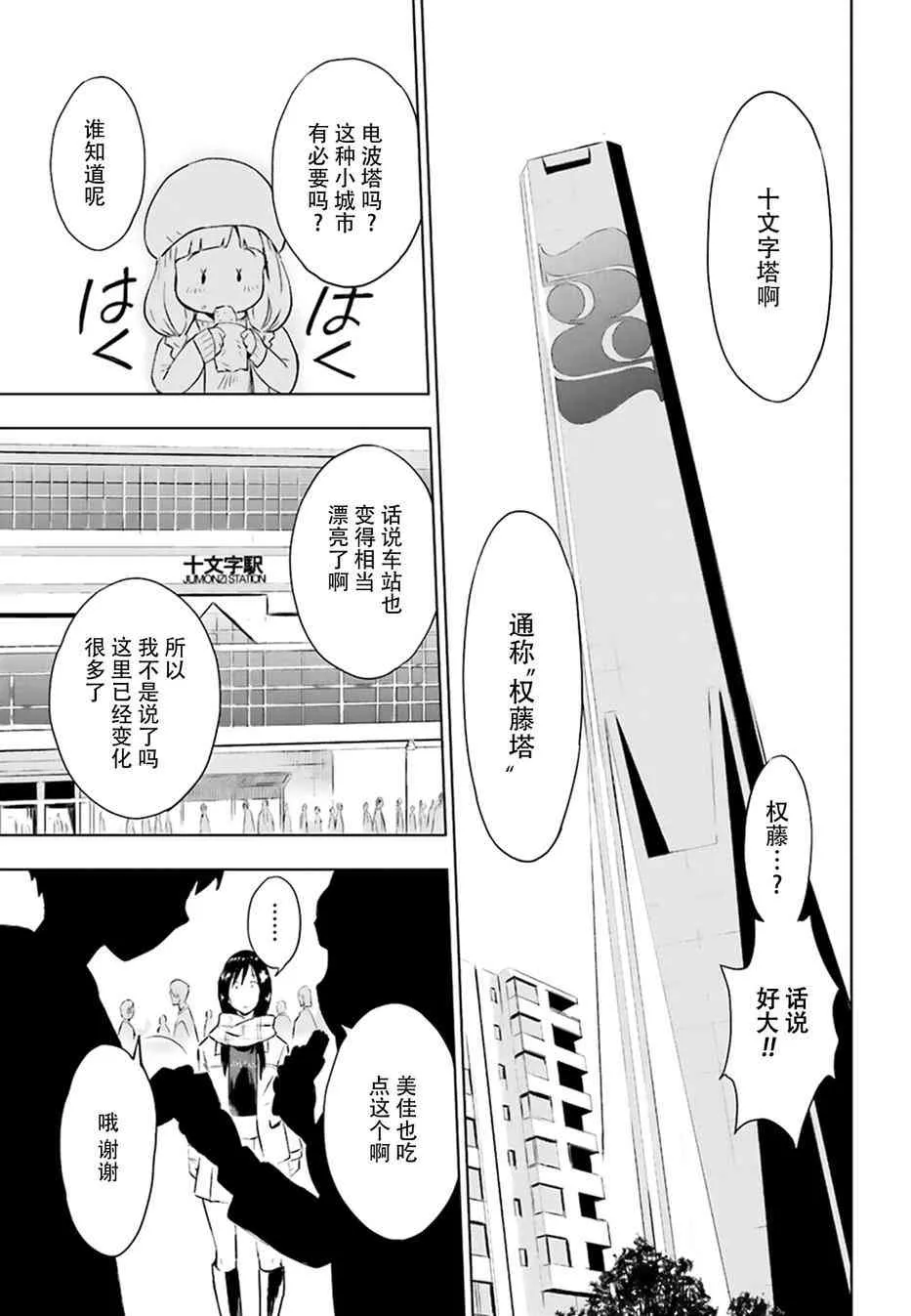 1话 第18页