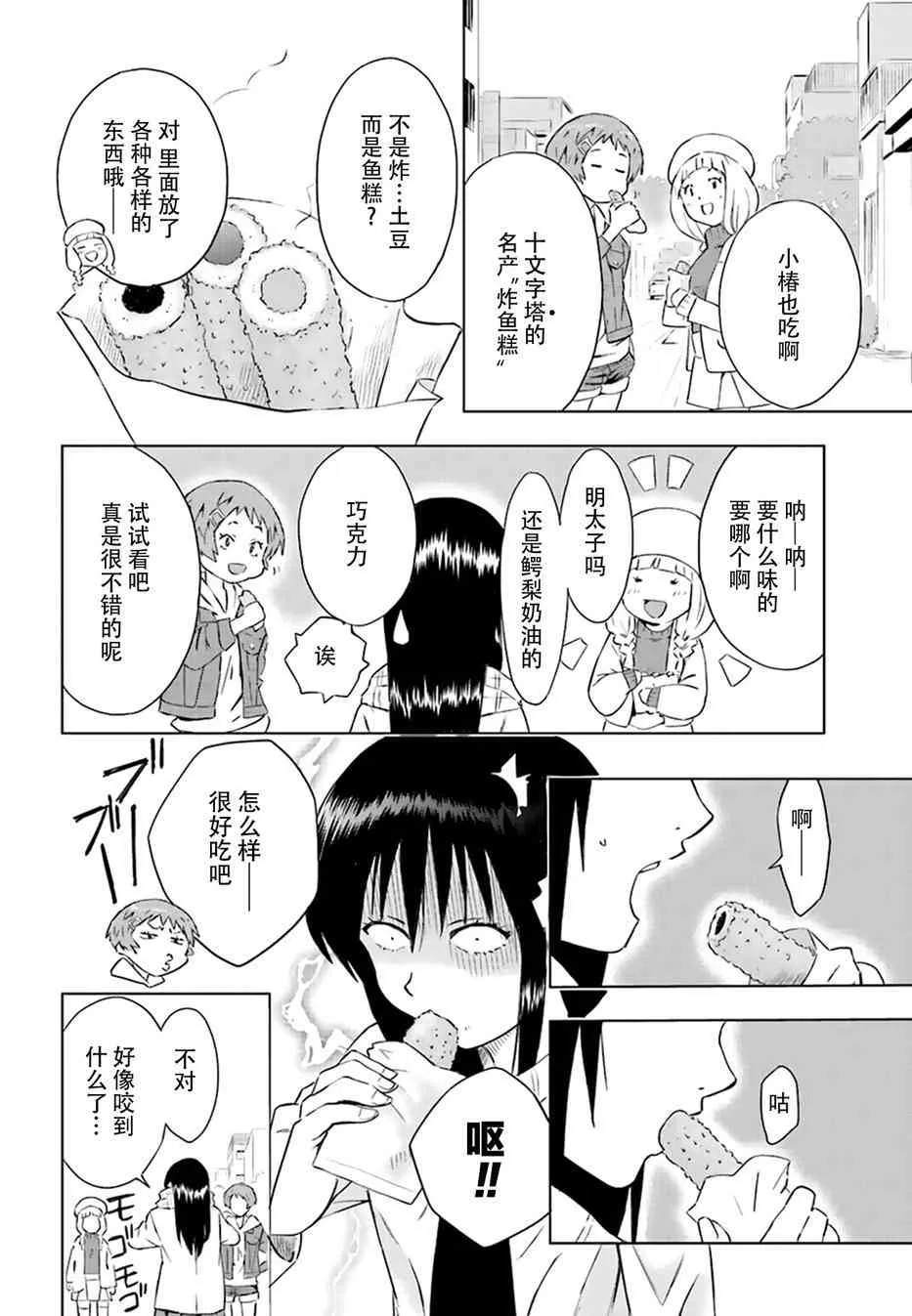 1话 第19页