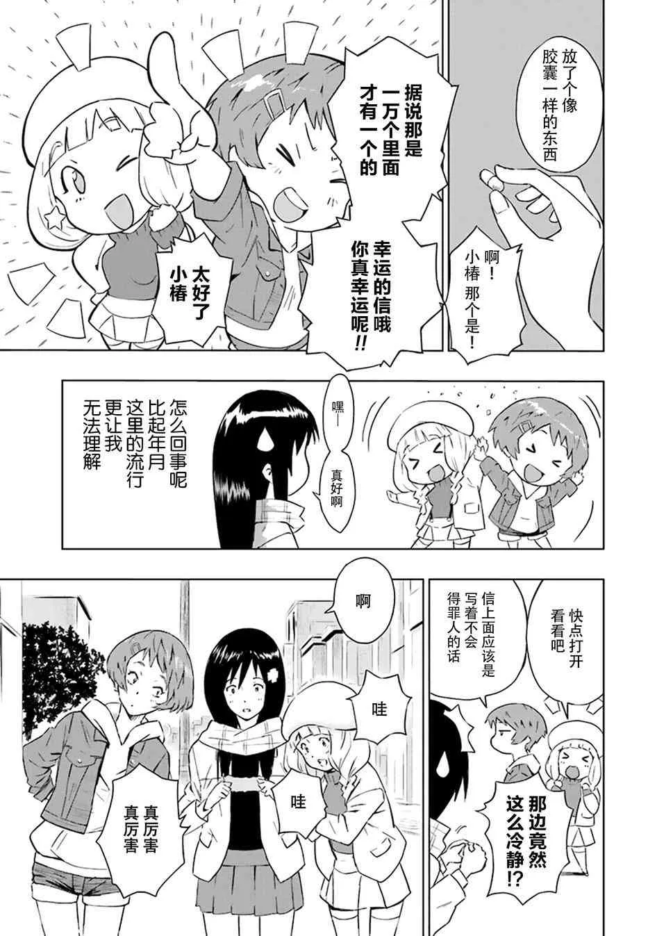 1话 第20页