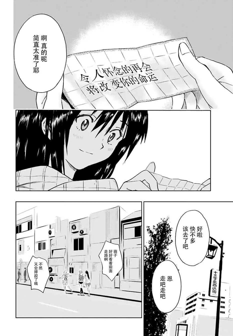 1话 第21页