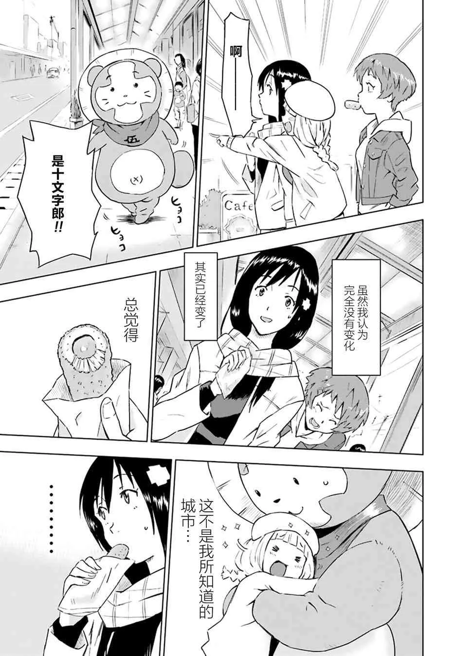1话 第22页