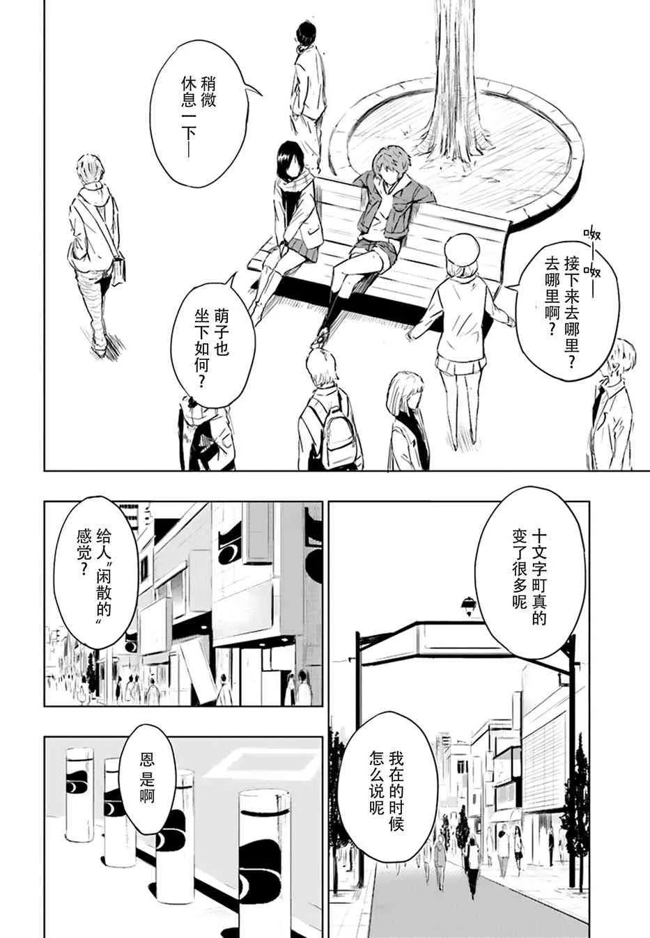 1话 第23页
