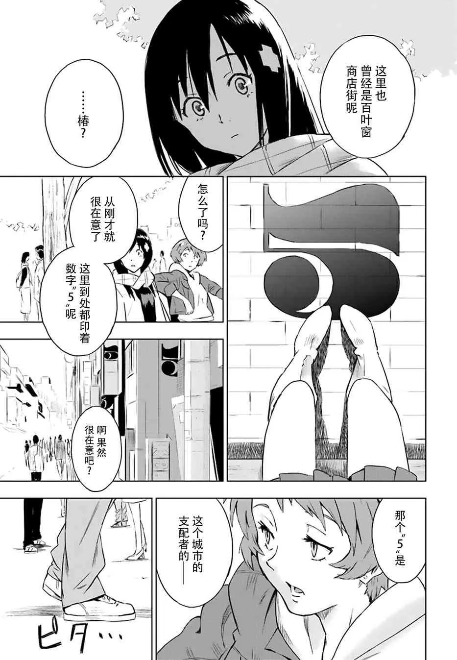 1话 第24页