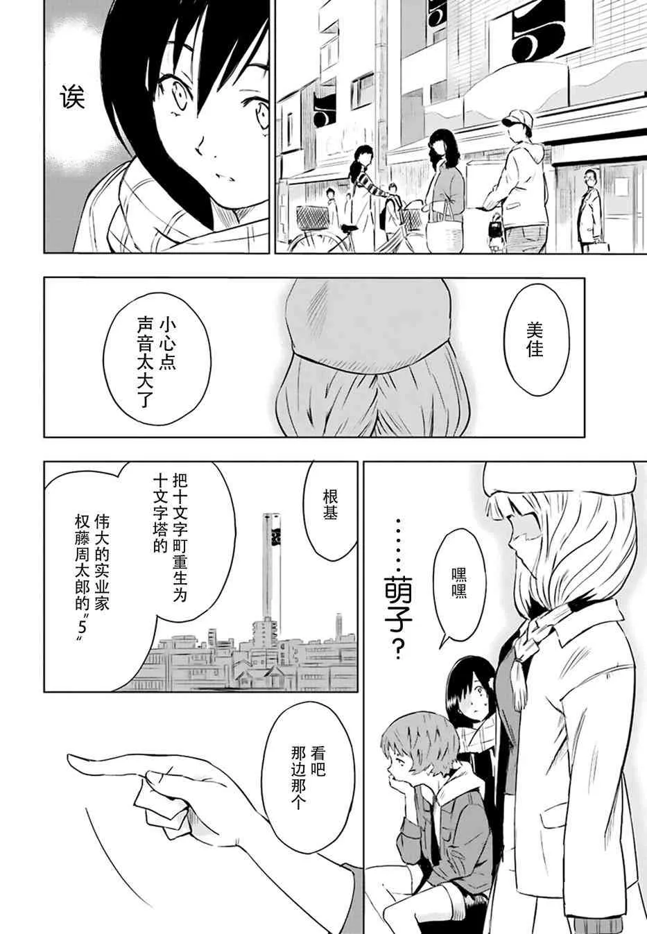 1话 第25页