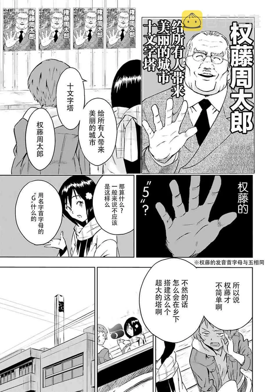1话 第26页