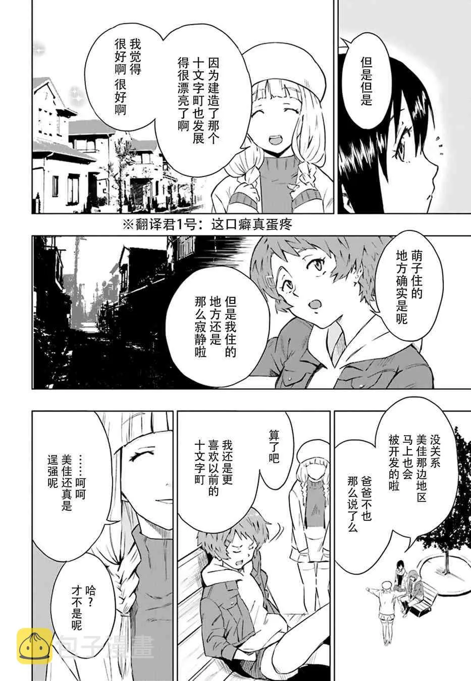 1话 第27页