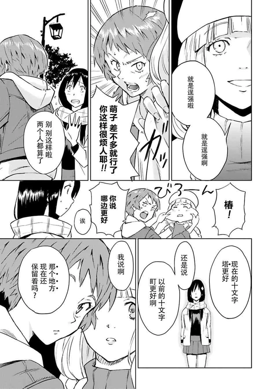1话 第28页