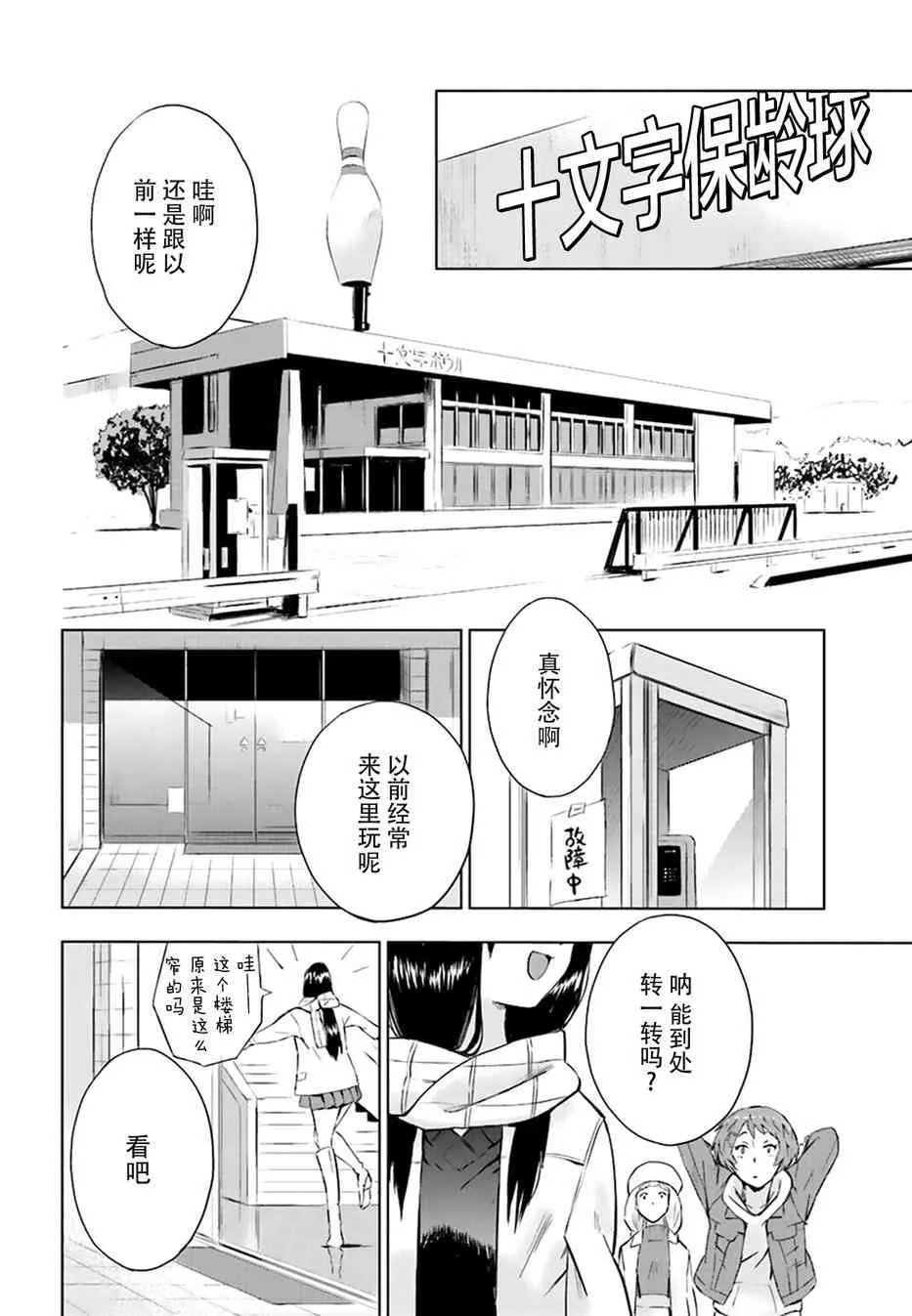1话 第29页