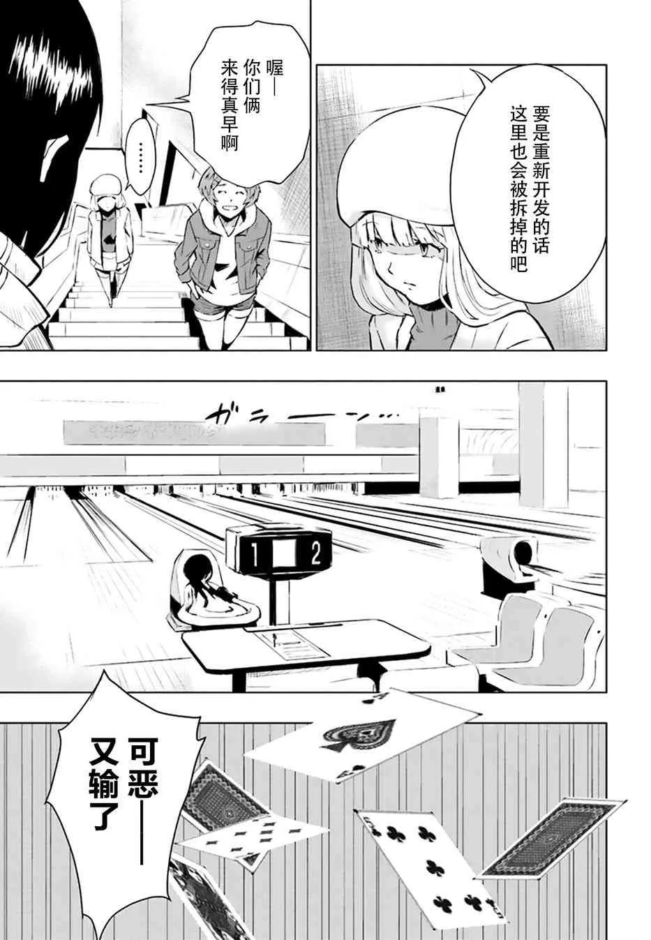 1话 第30页