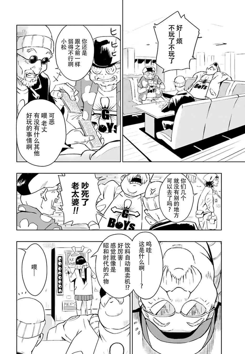1话 第31页