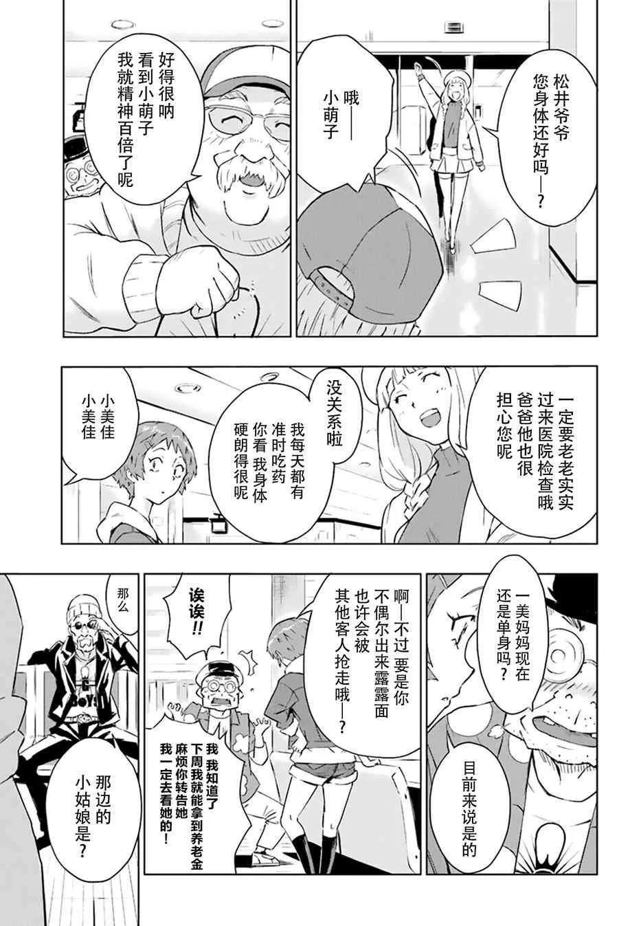 1话 第32页