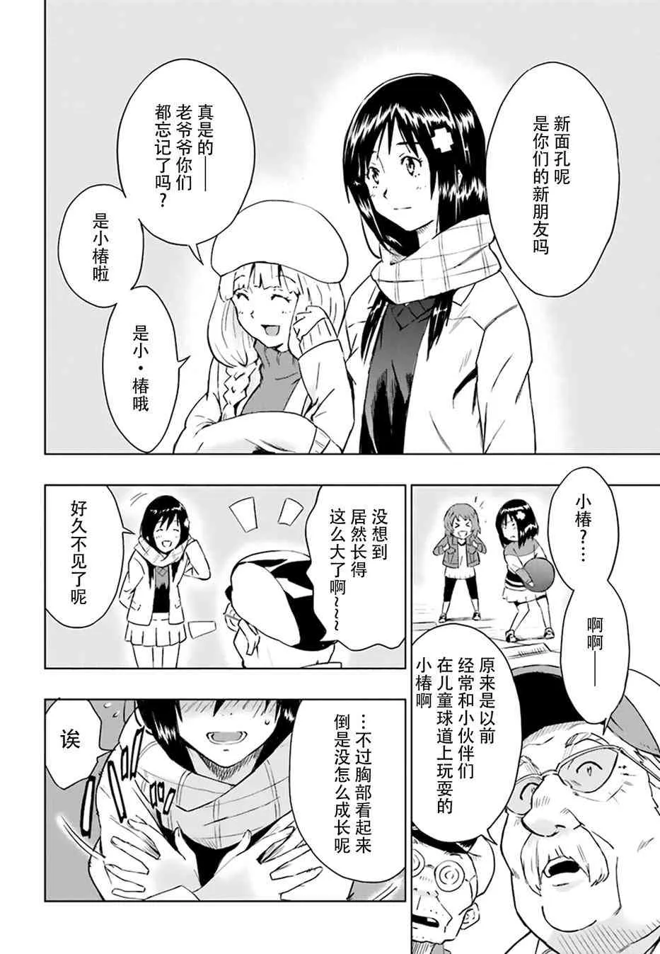 1话 第33页