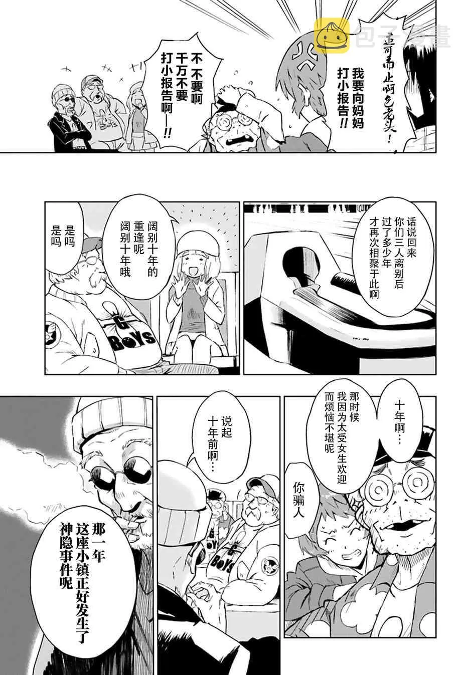 1话 第34页