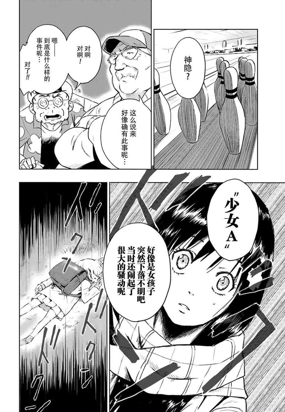 1话 第35页