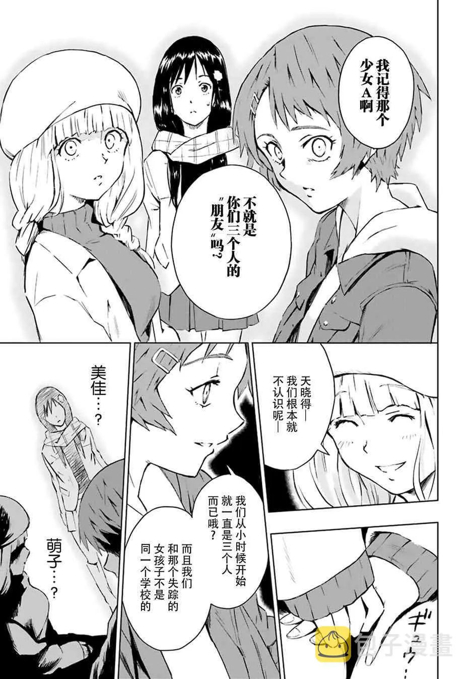 1话 第36页