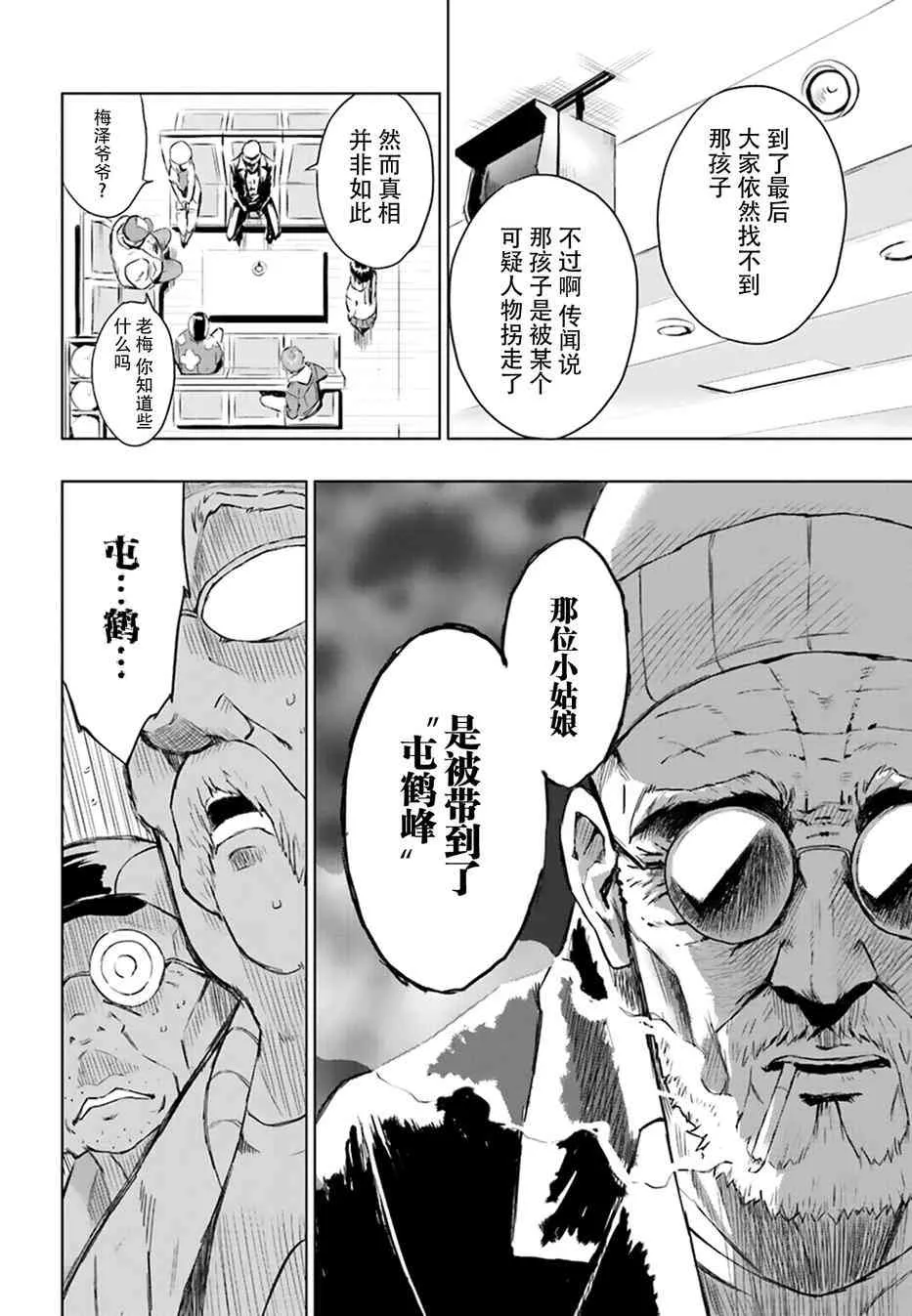 1话 第37页