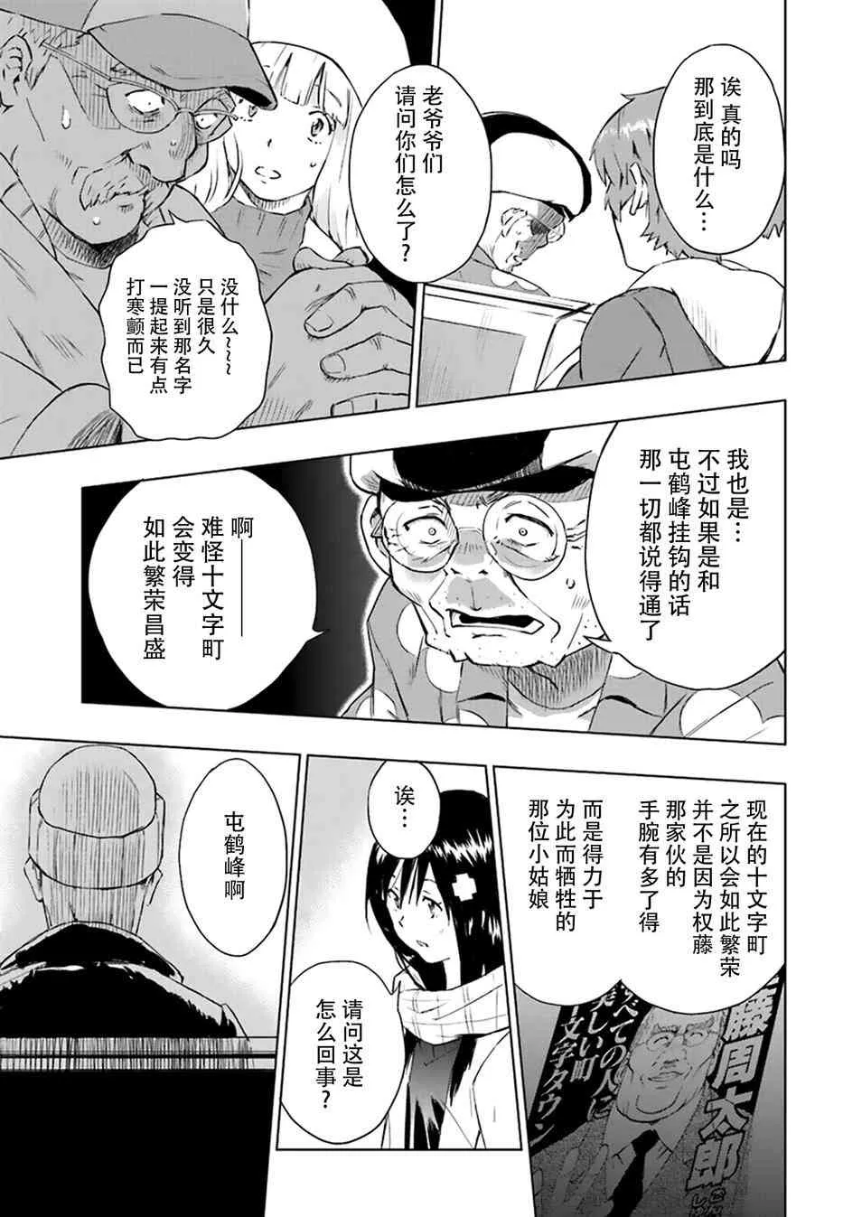 1话 第38页