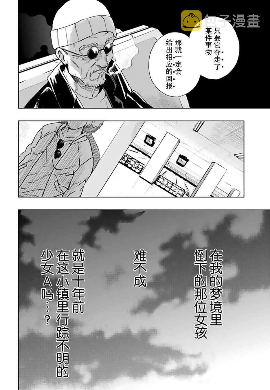 1话 第39页