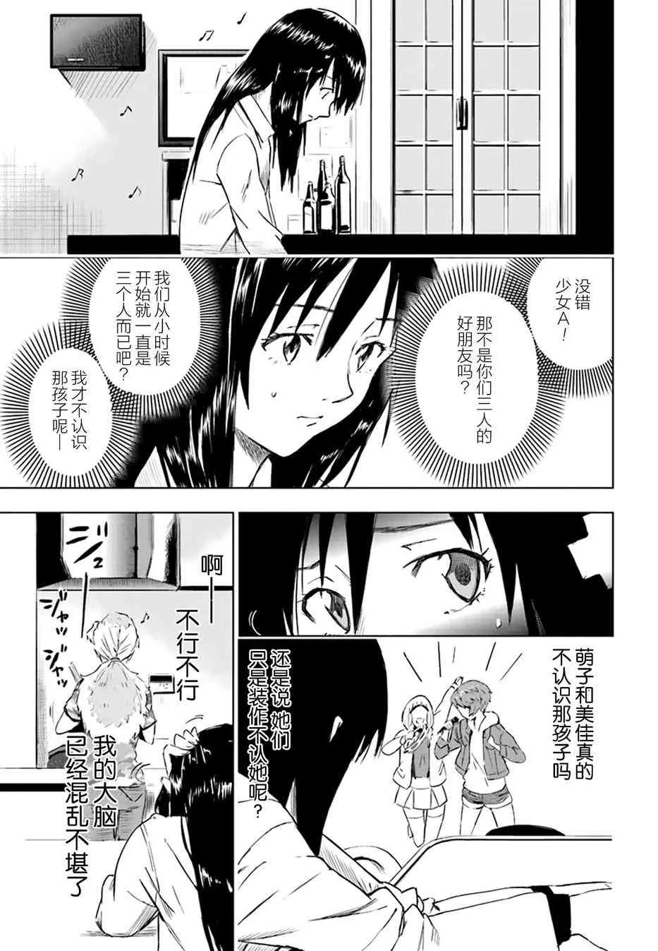 1话 第42页
