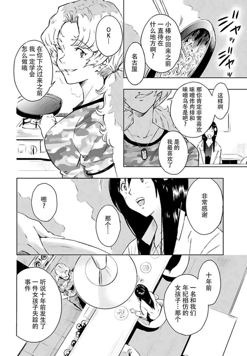 1话 第43页
