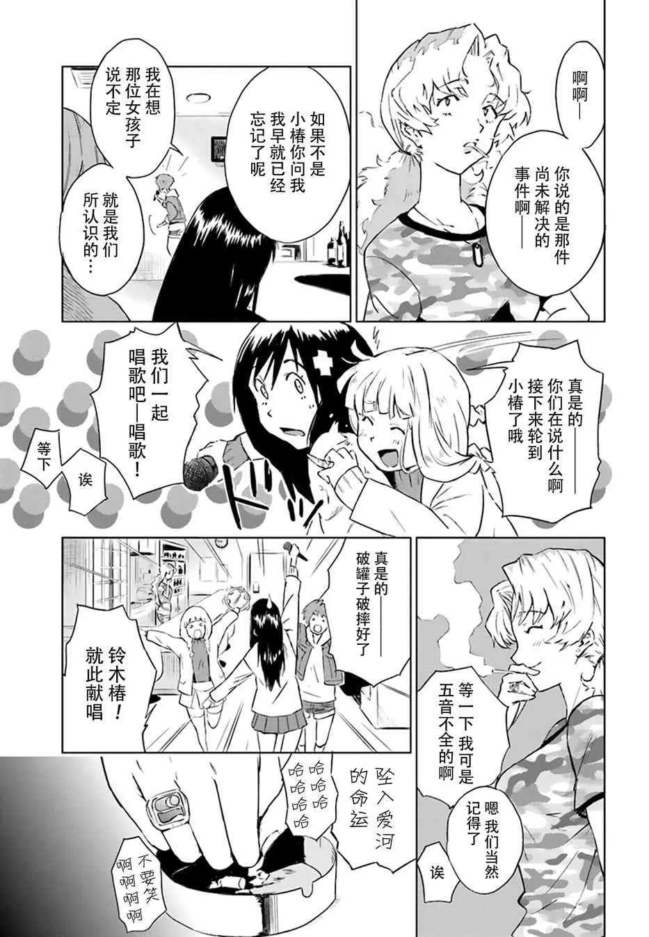 1话 第44页
