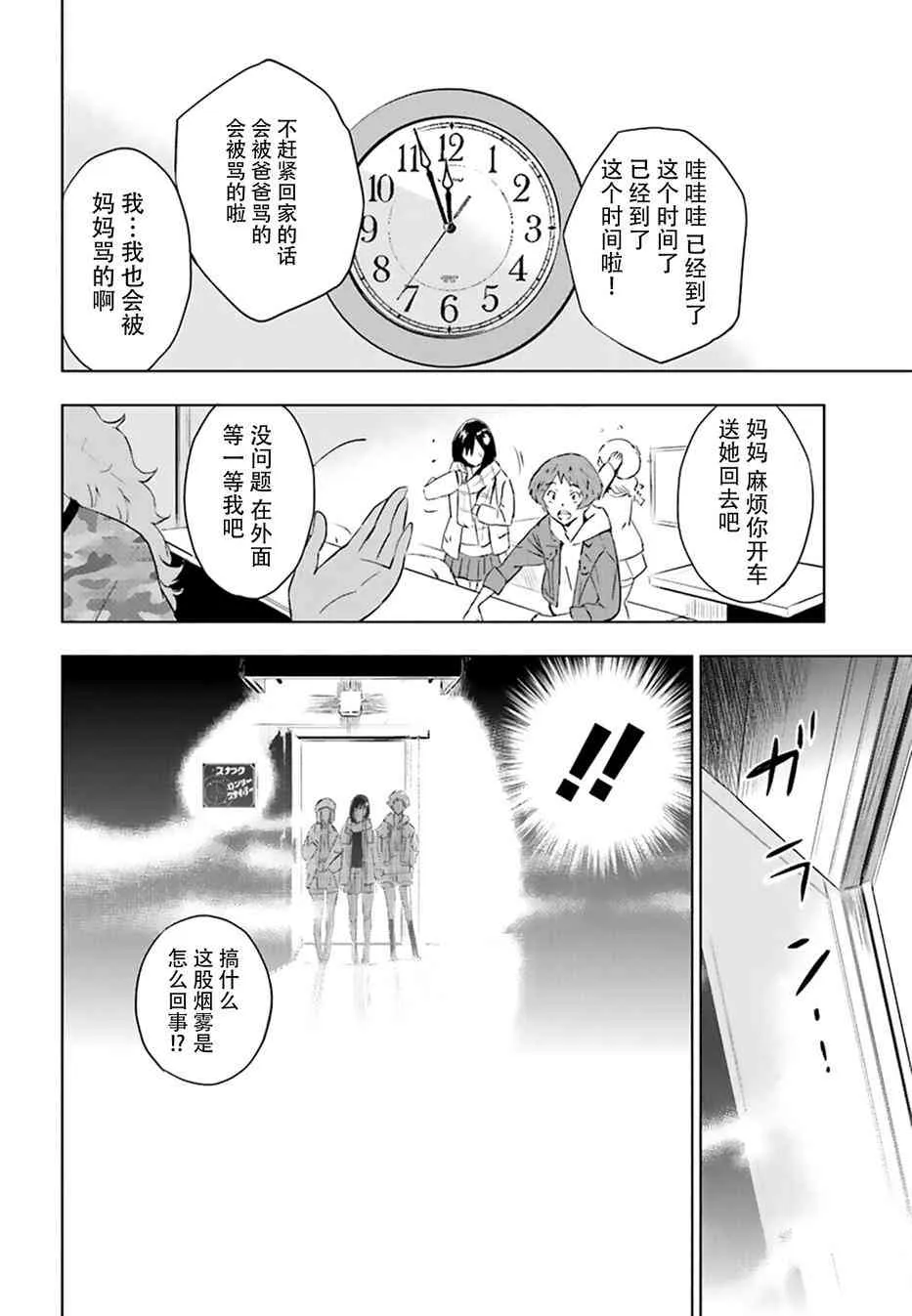 1话 第45页
