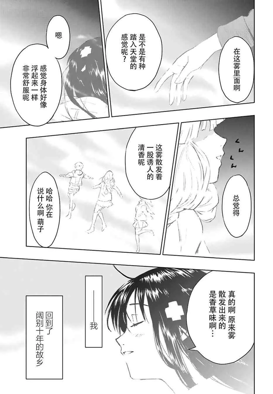 1话 第48页