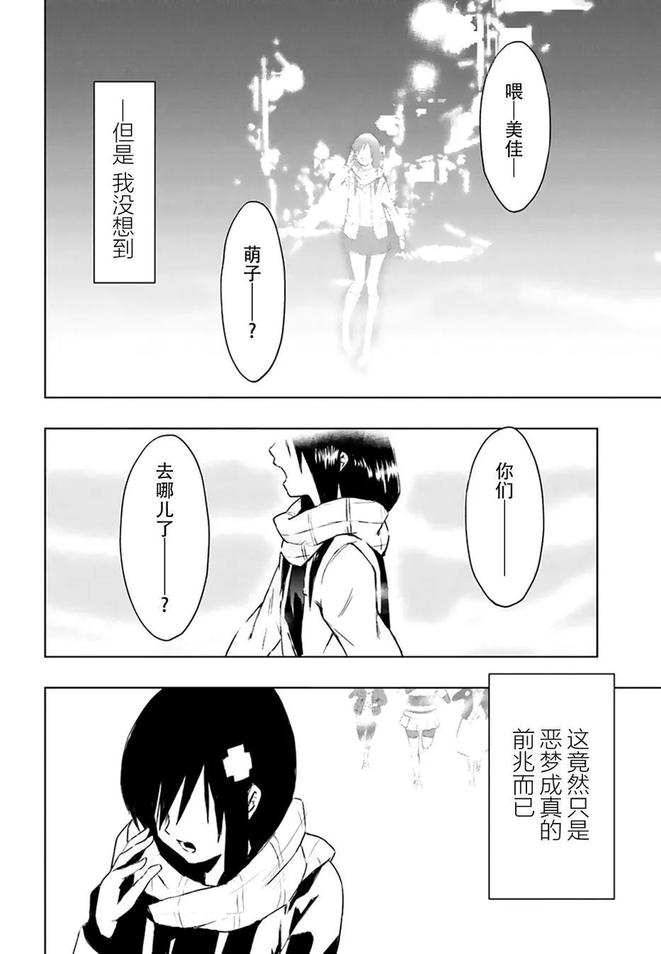 1话 第49页