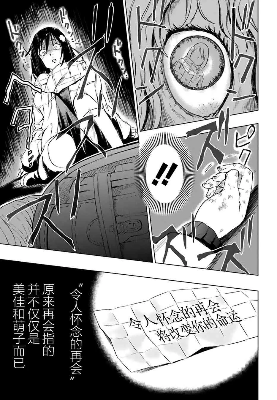 1话 第53页