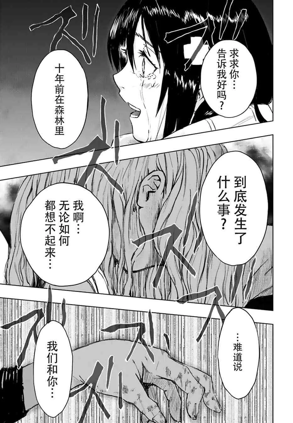 1话 第55页