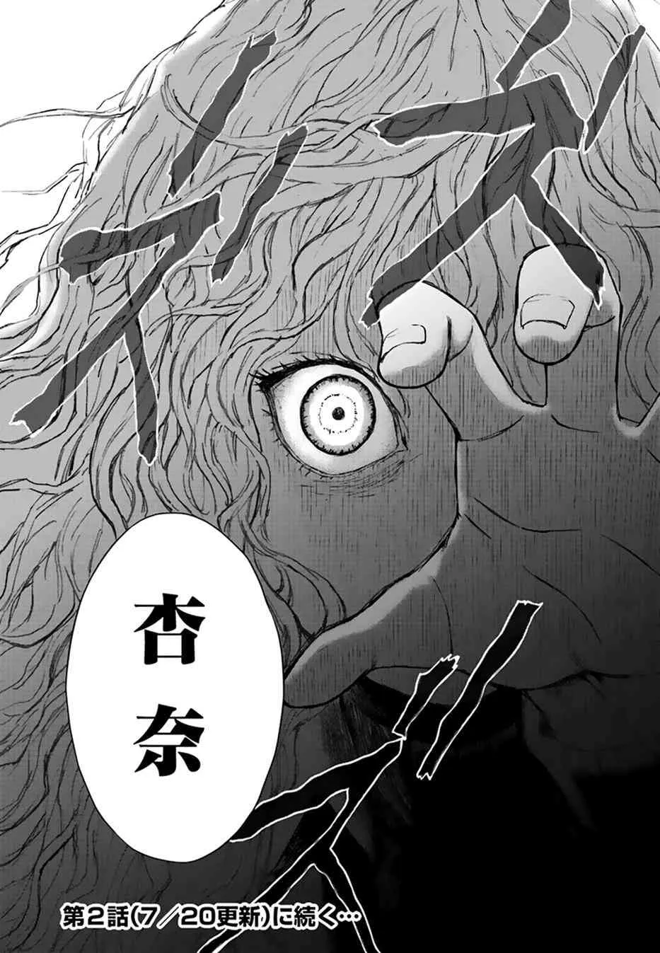 1话 第57页