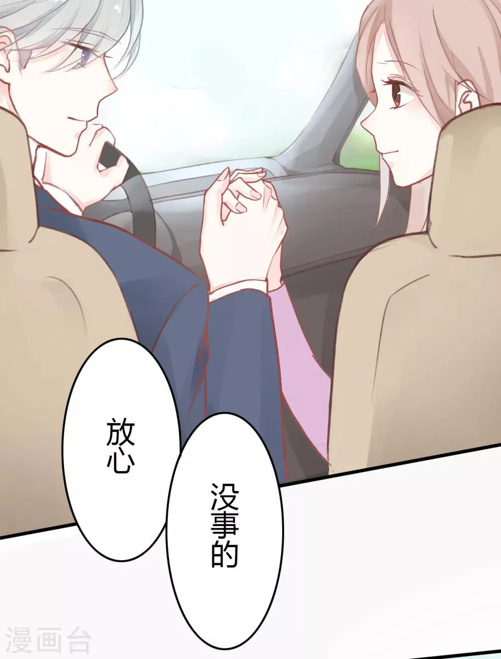 第1话 第3页