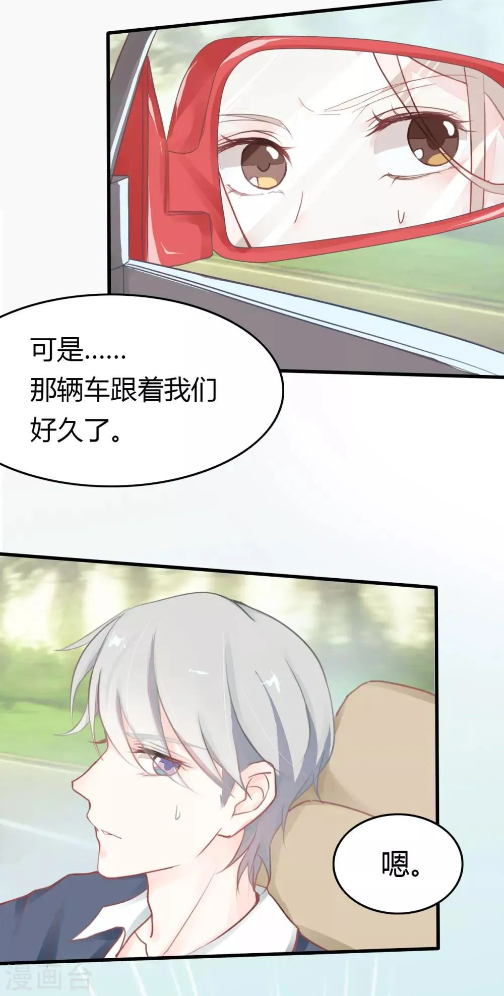 第1话 第4页