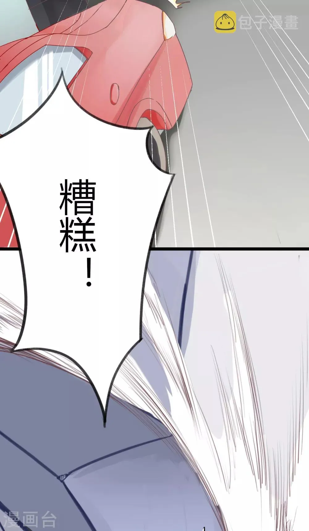 第1话 第8页