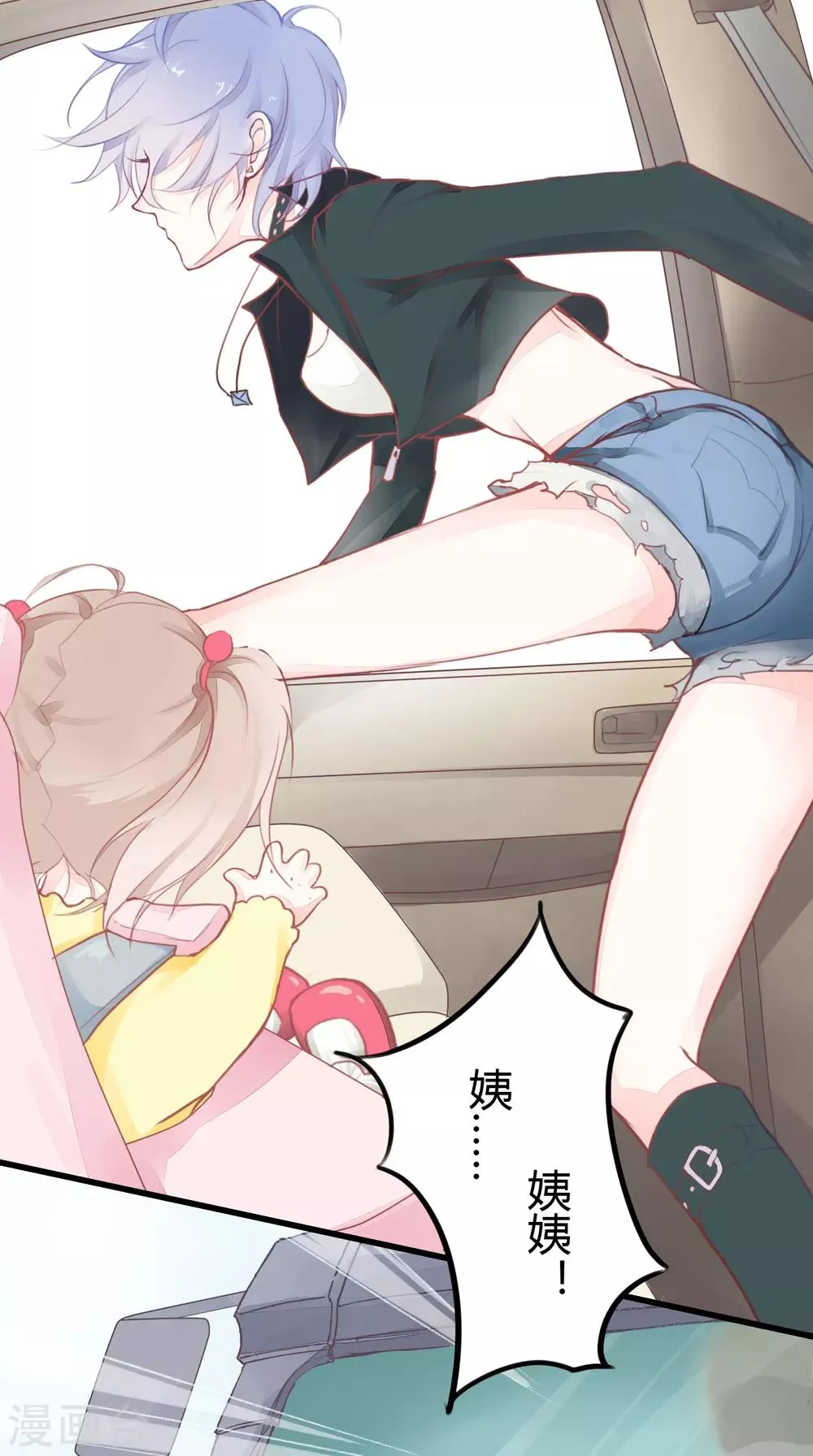 第1话 第11页