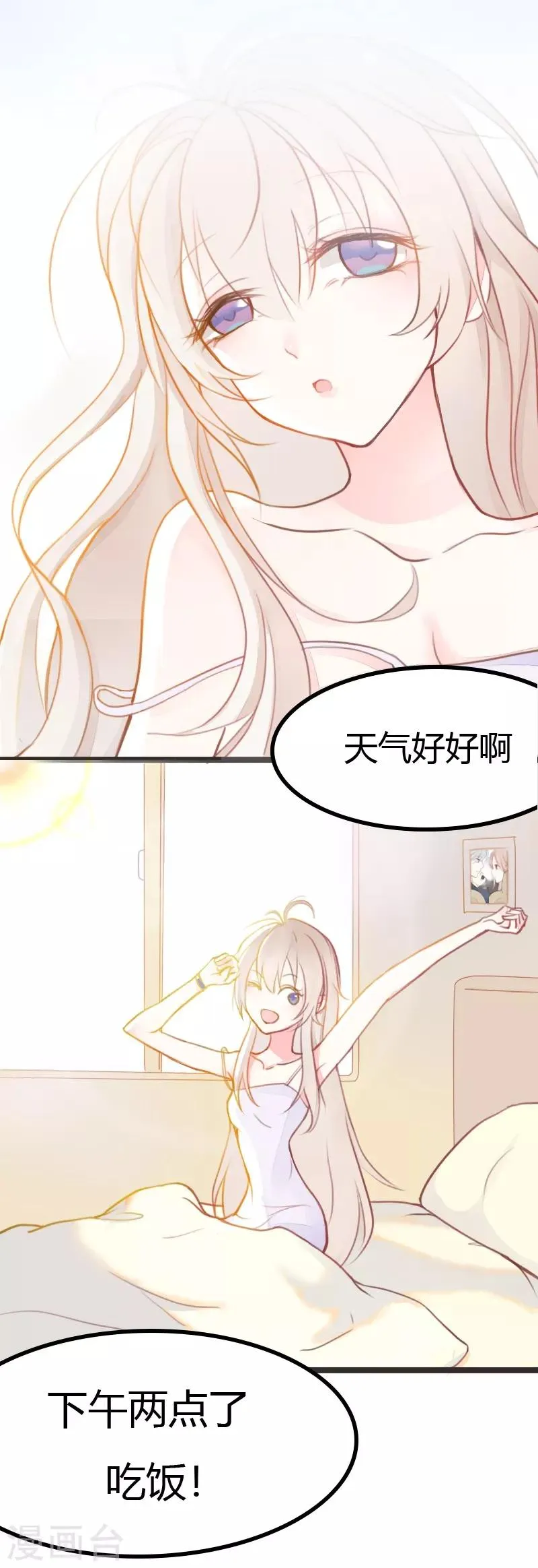 第3话 第4页